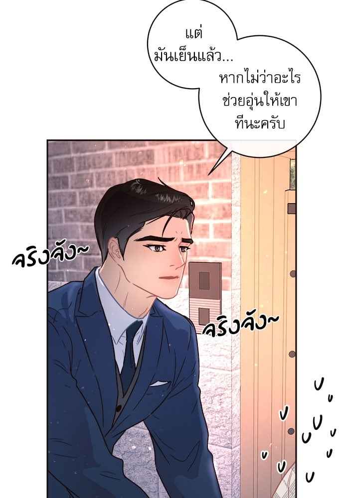 จีบหัวใจนายอัลฟ่า ตอนที่ 61 (52)