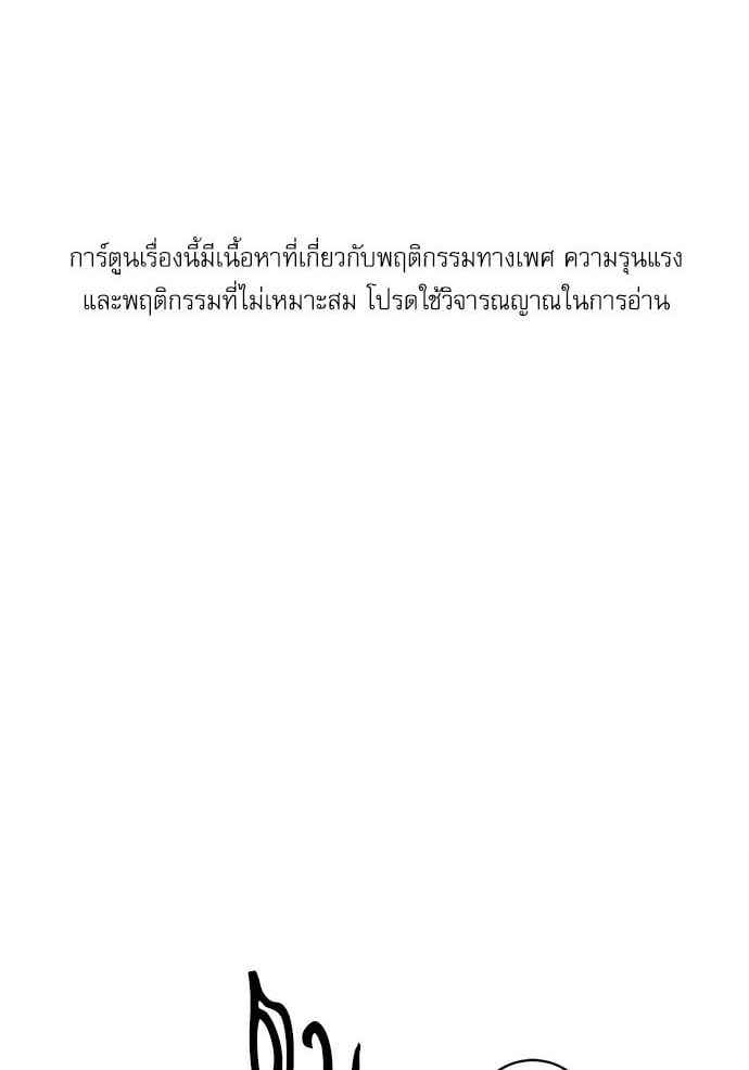 จีบหัวใจนายอัลฟ่า ตอนที่ 62(1)