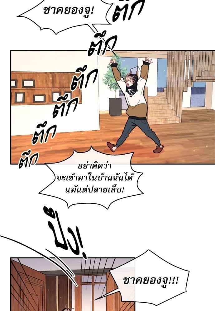 จีบหัวใจนายอัลฟ่า ตอนที่ 62(17)