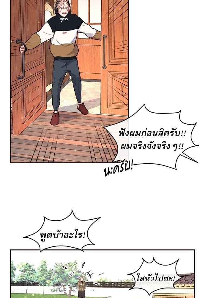 จีบหัวใจนายอัลฟ่า ตอนที่ 62(18)