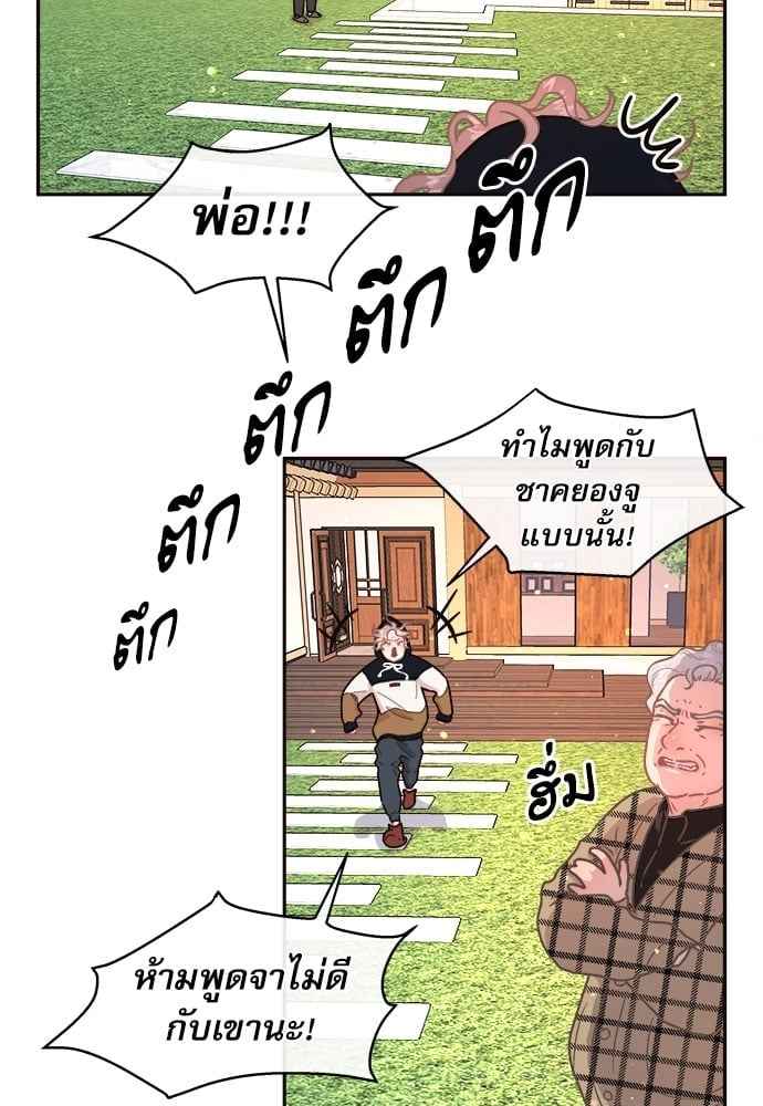 จีบหัวใจนายอัลฟ่า ตอนที่ 62(19)