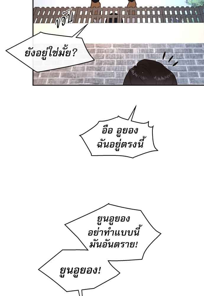 จีบหัวใจนายอัลฟ่า ตอนที่ 62(21)