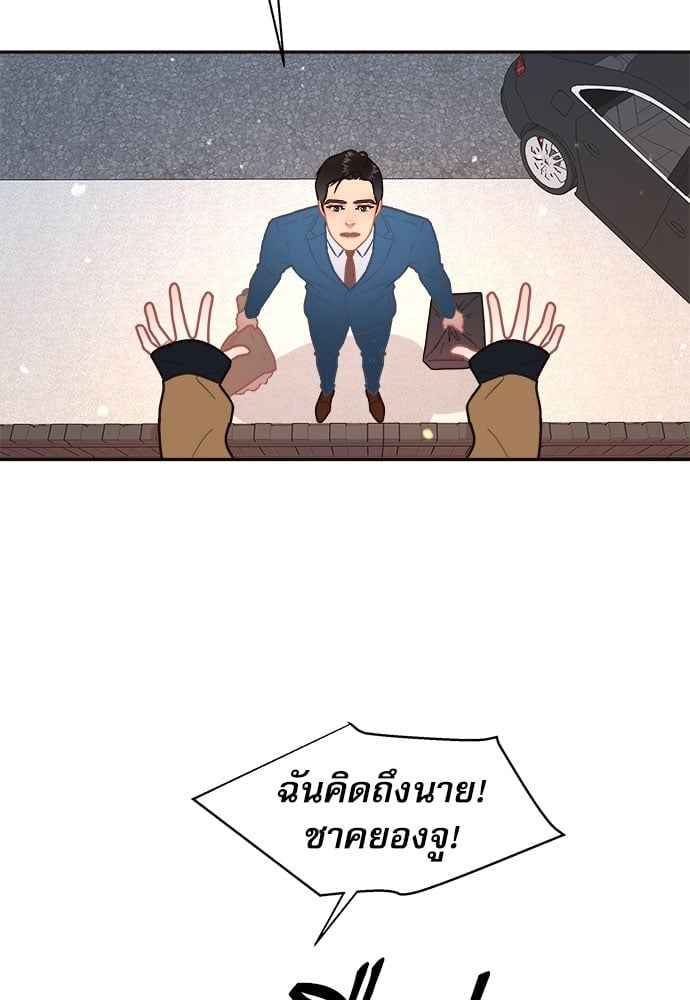 จีบหัวใจนายอัลฟ่า ตอนที่ 62(22)