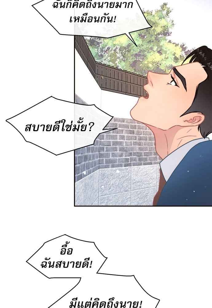 จีบหัวใจนายอัลฟ่า ตอนที่ 62(24)