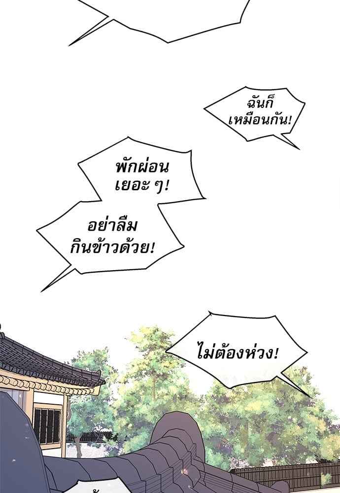 จีบหัวใจนายอัลฟ่า ตอนที่ 62(25)