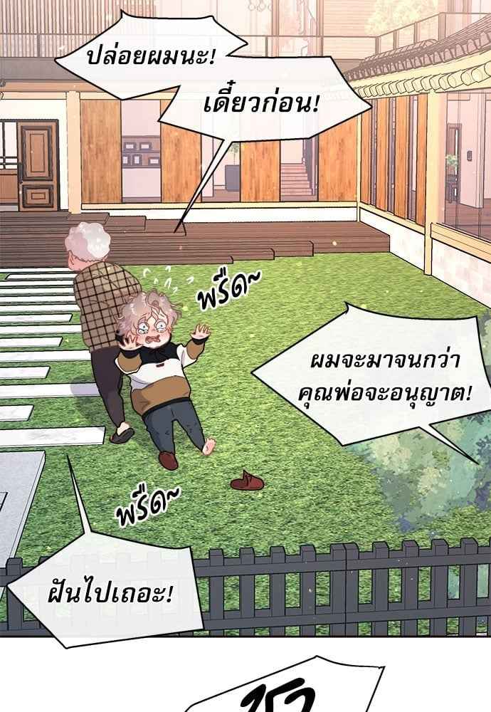 จีบหัวใจนายอัลฟ่า ตอนที่ 62(27)