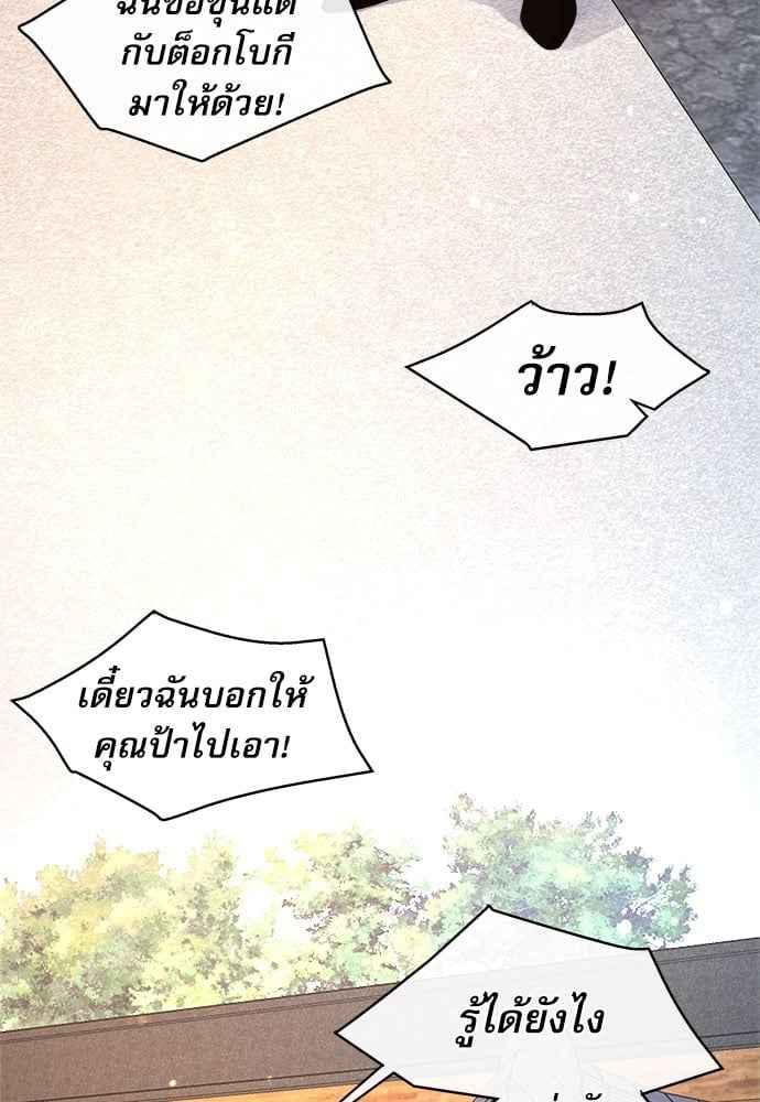 จีบหัวใจนายอัลฟ่า ตอนที่ 62(39)