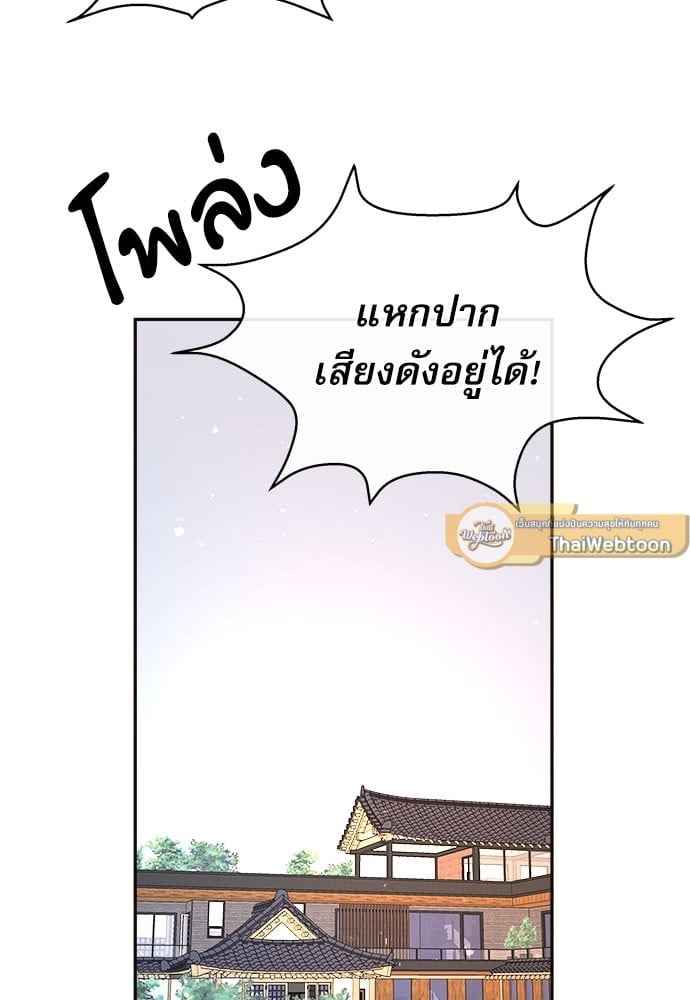 จีบหัวใจนายอัลฟ่า ตอนที่ 62(40)