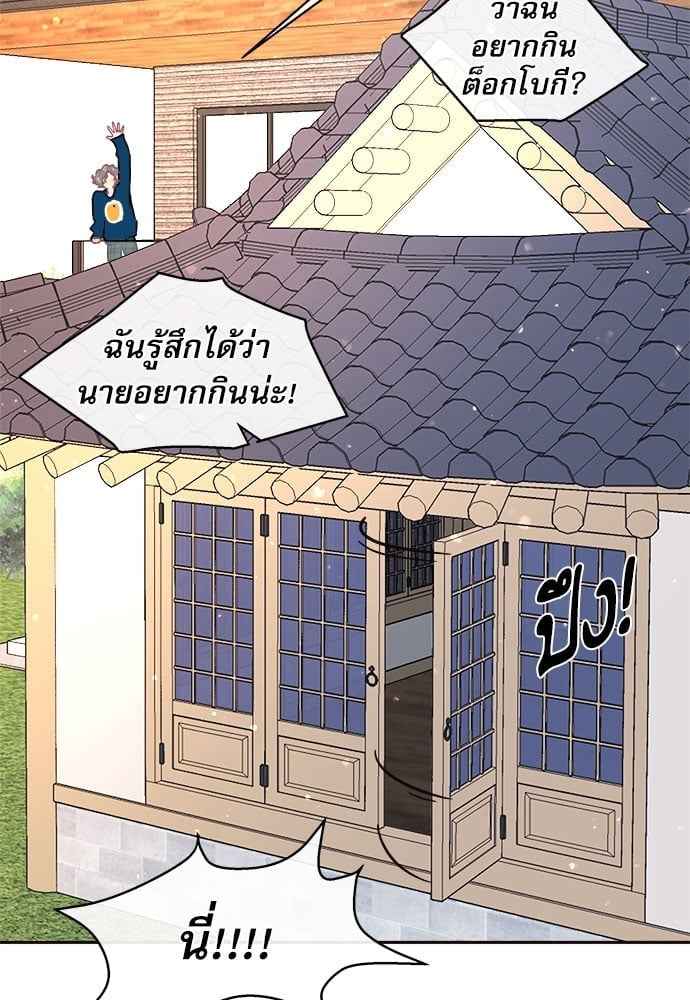 จีบหัวใจนายอัลฟ่า ตอนที่ 62(45)