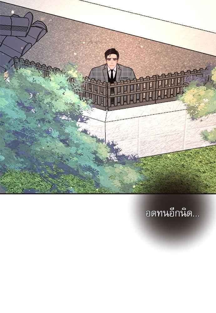 จีบหัวใจนายอัลฟ่า ตอนที่ 62(46)