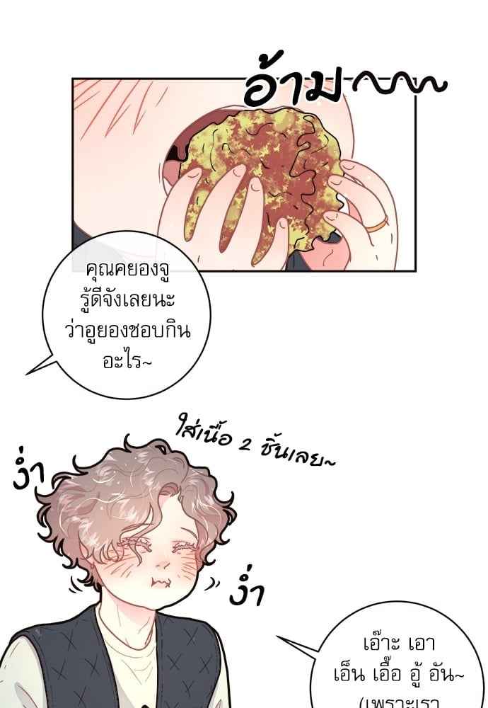 จีบหัวใจนายอัลฟ่า ตอนที่ 62(52)