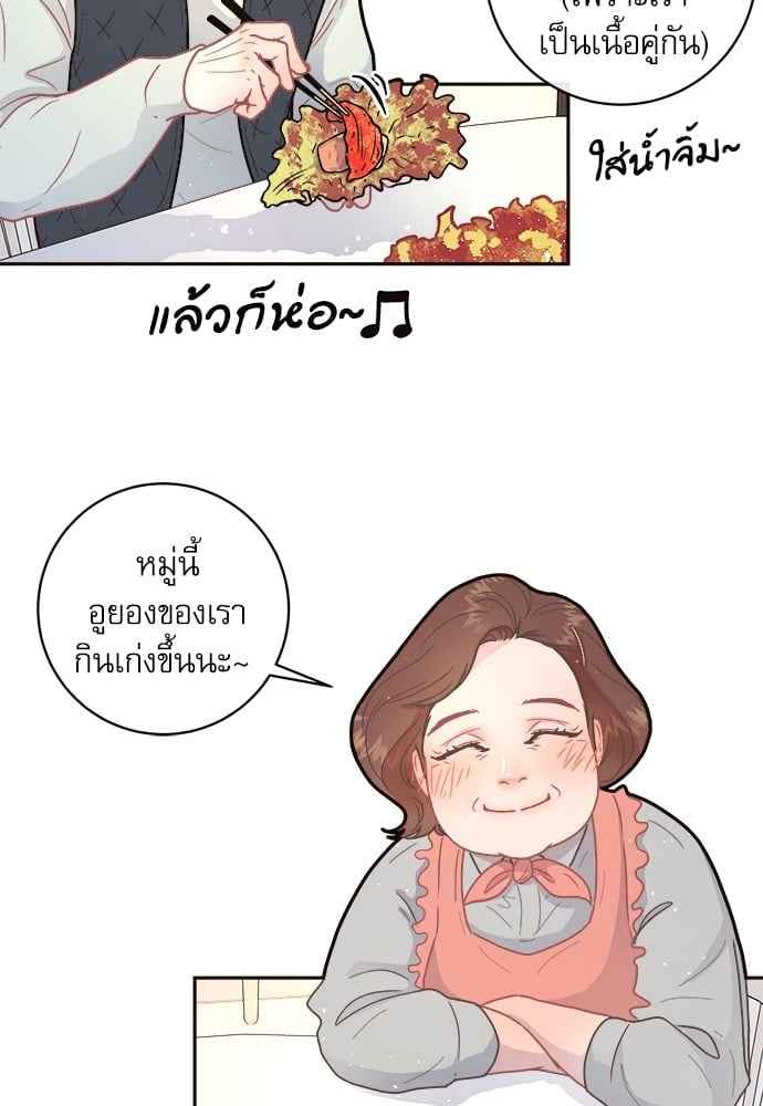 จีบหัวใจนายอัลฟ่า ตอนที่ 62(53)