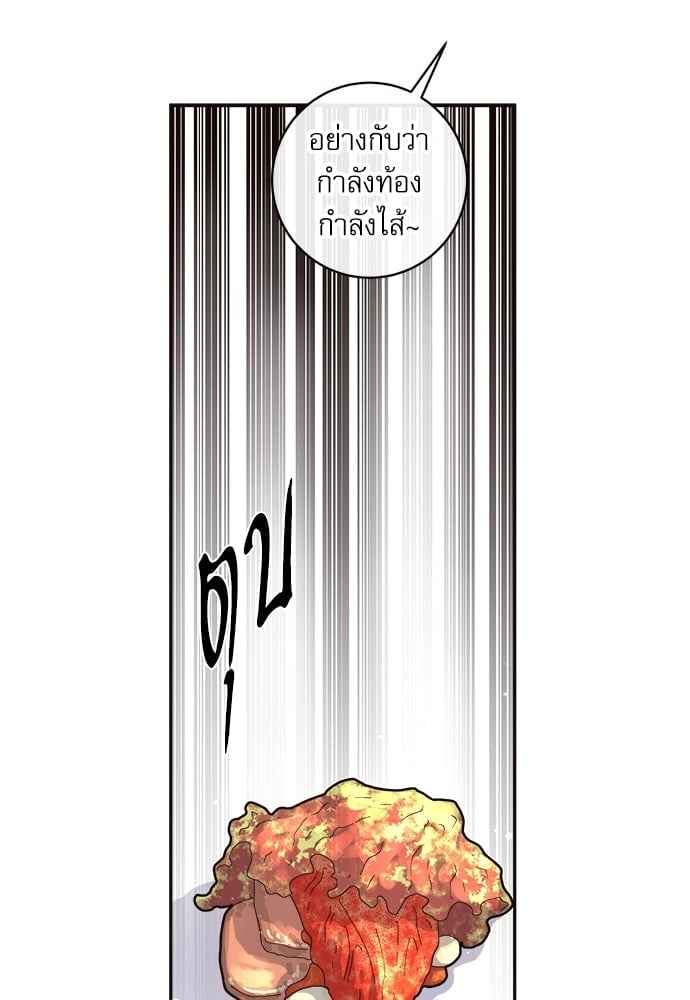 จีบหัวใจนายอัลฟ่า ตอนที่ 62(54)