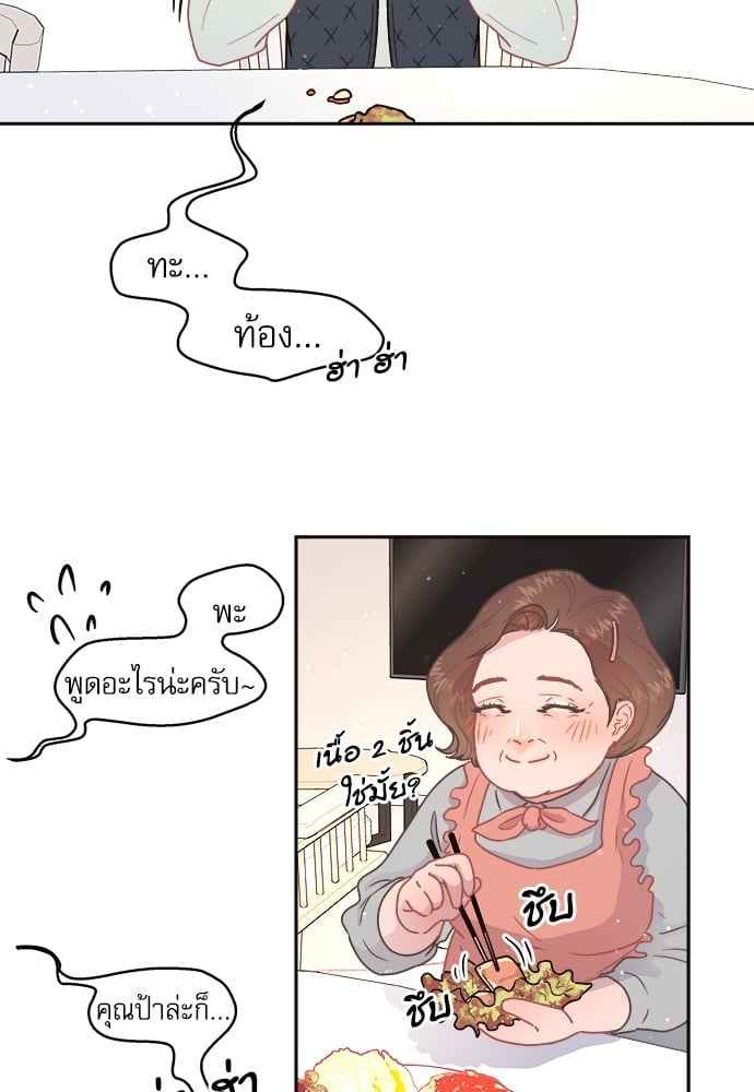 จีบหัวใจนายอัลฟ่า ตอนที่ 62(56)