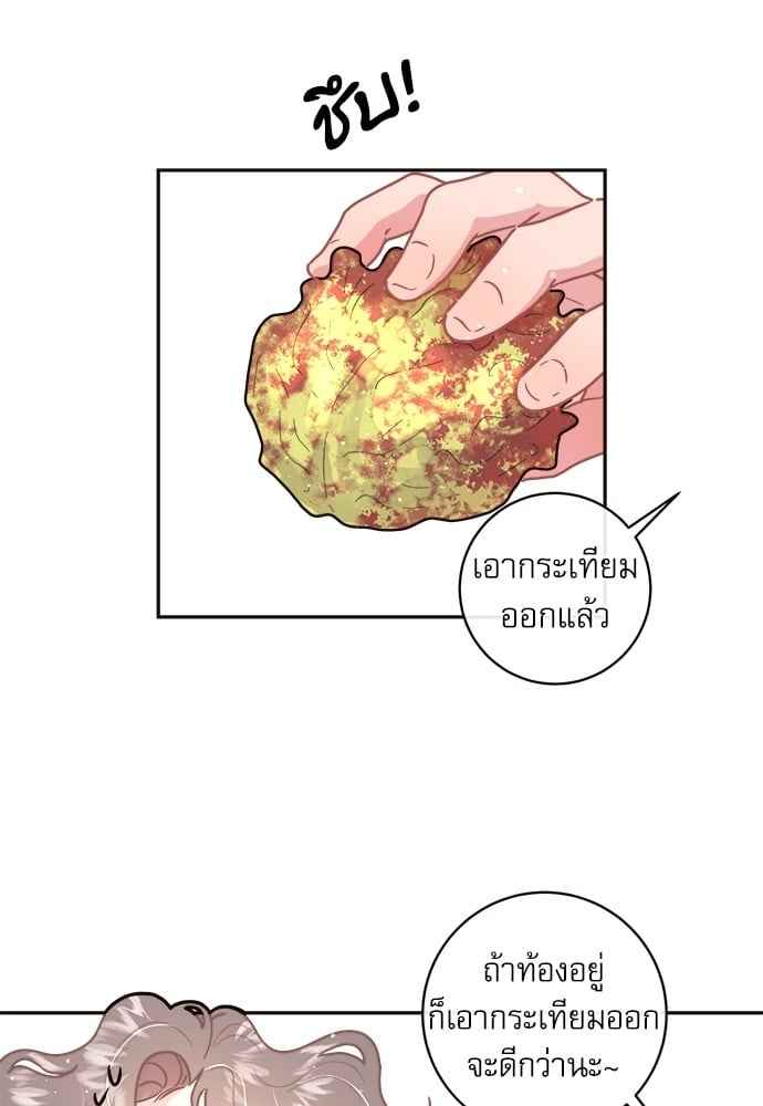 จีบหัวใจนายอัลฟ่า ตอนที่ 62(58)