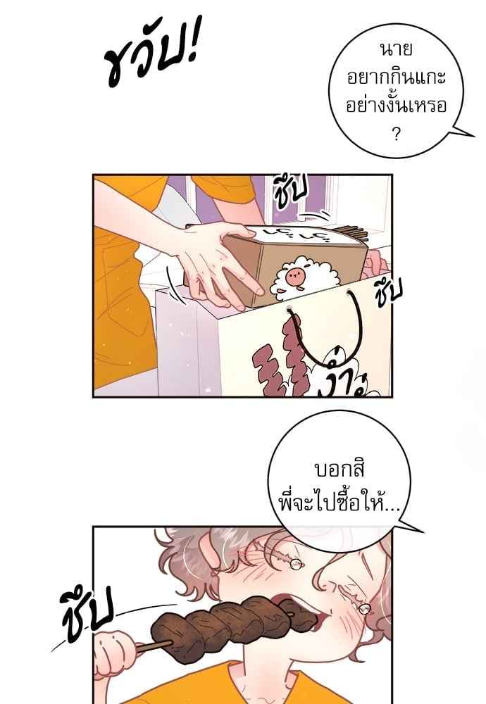 จีบหัวใจนายอัลฟ่า ตอนที่ 62(7)