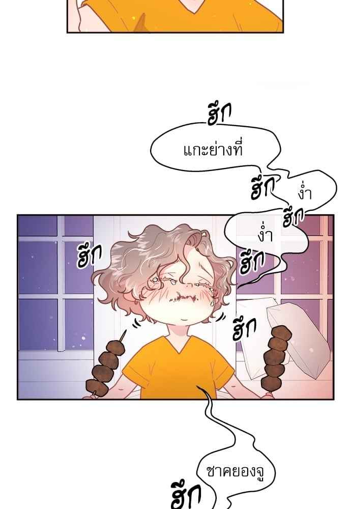 จีบหัวใจนายอัลฟ่า ตอนที่ 62(8)