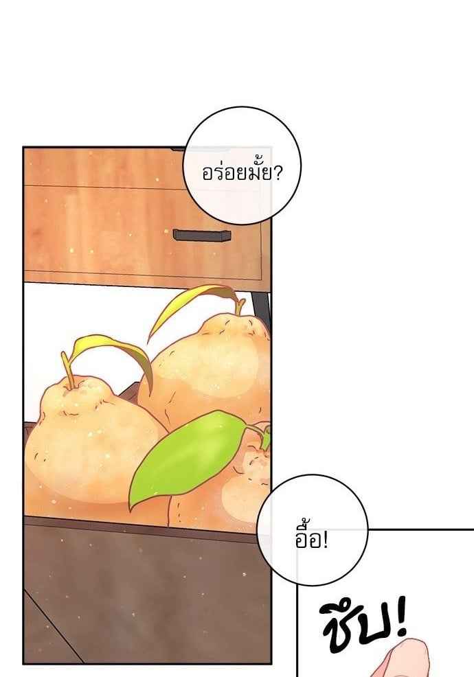 จีบหัวใจนายอัลฟ่า ตอนที่ 63(1)