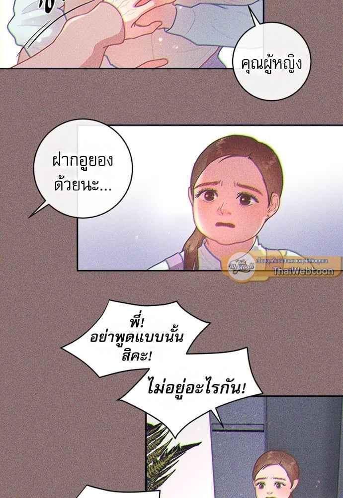 จีบหัวใจนายอัลฟ่า ตอนที่ 63(10)