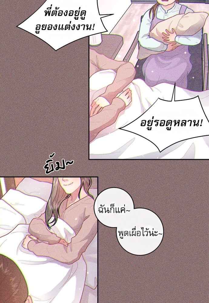 จีบหัวใจนายอัลฟ่า ตอนที่ 63(11)