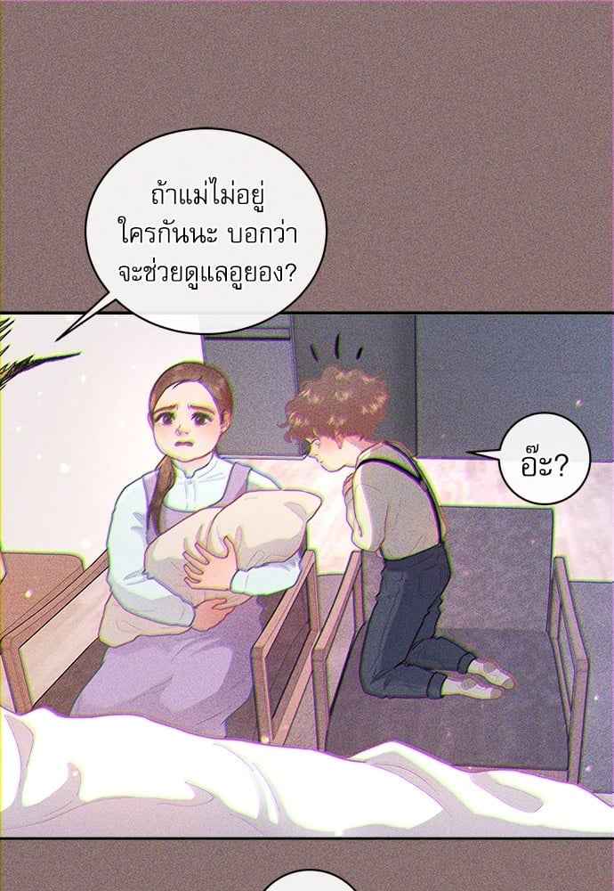 จีบหัวใจนายอัลฟ่า ตอนที่ 63(12)