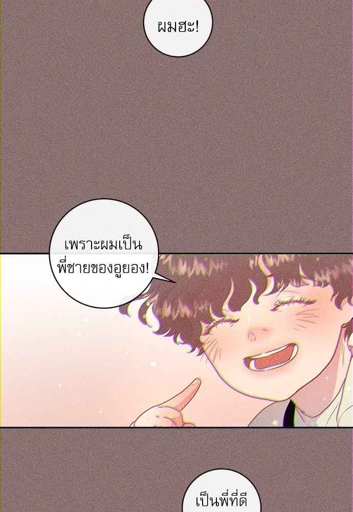 จีบหัวใจนายอัลฟ่า ตอนที่ 63(13)