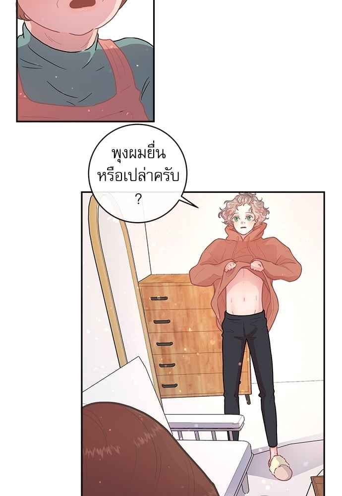 จีบหัวใจนายอัลฟ่า ตอนที่ 63(17)