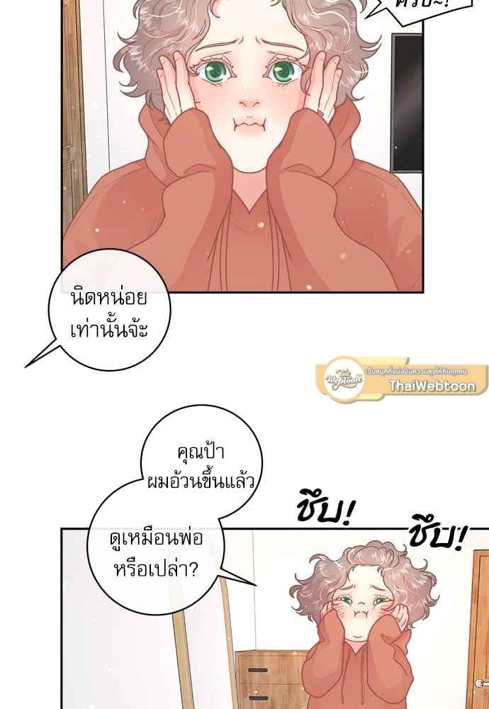 จีบหัวใจนายอัลฟ่า ตอนที่ 63(19)