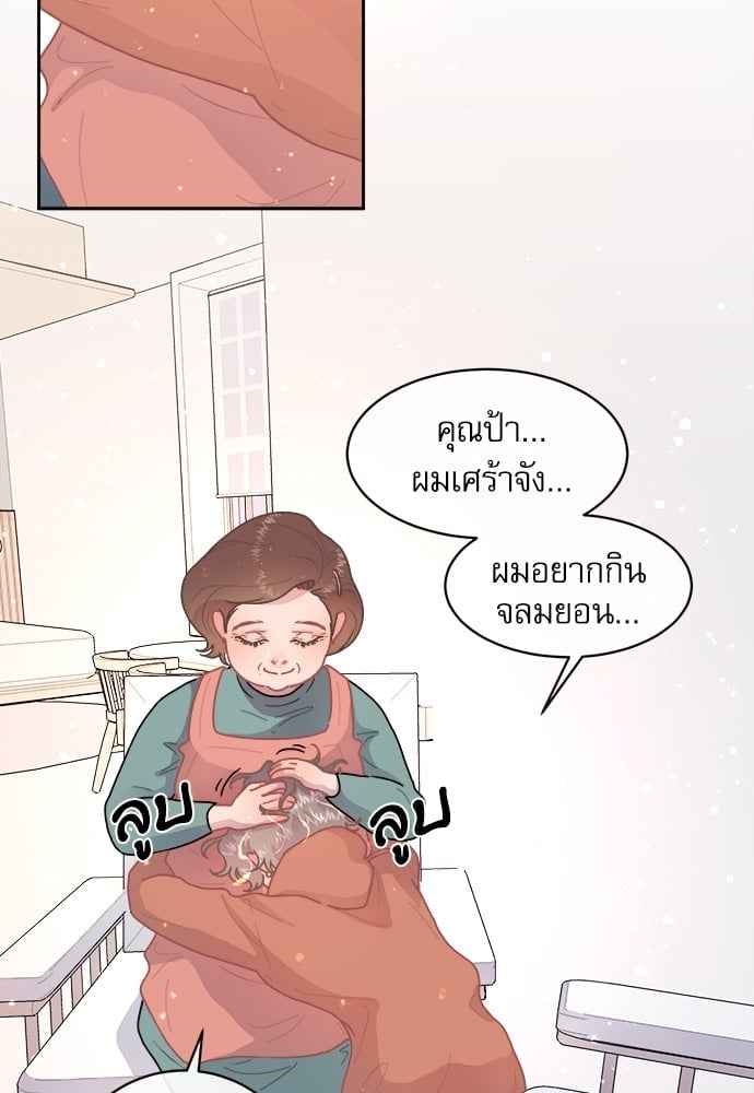 จีบหัวใจนายอัลฟ่า ตอนที่ 63(22)