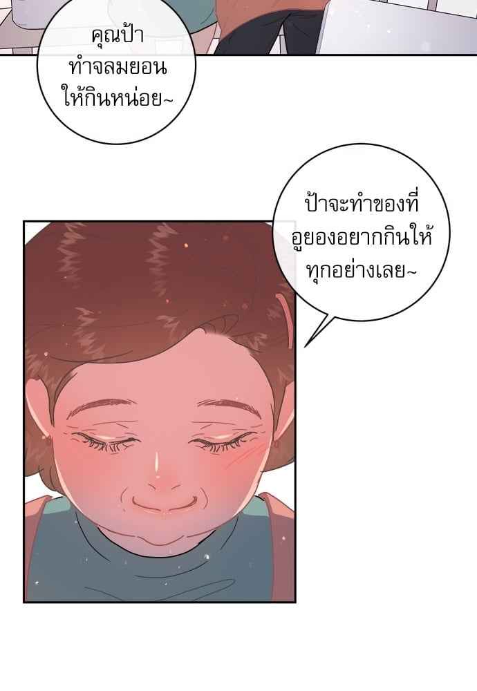 จีบหัวใจนายอัลฟ่า ตอนที่ 63(23)