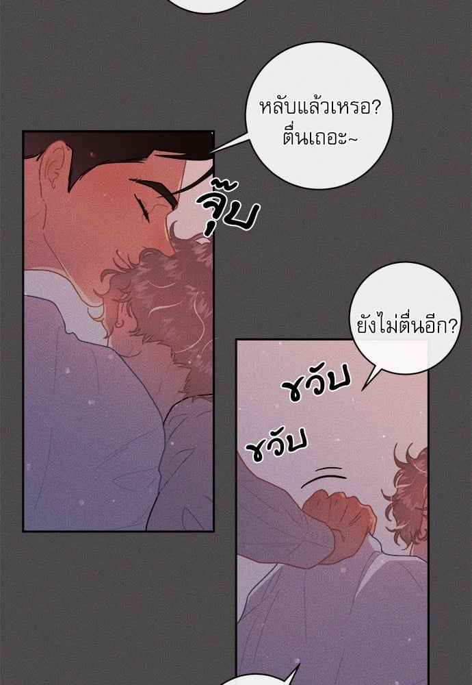 จีบหัวใจนายอัลฟ่า ตอนที่ 63(29)