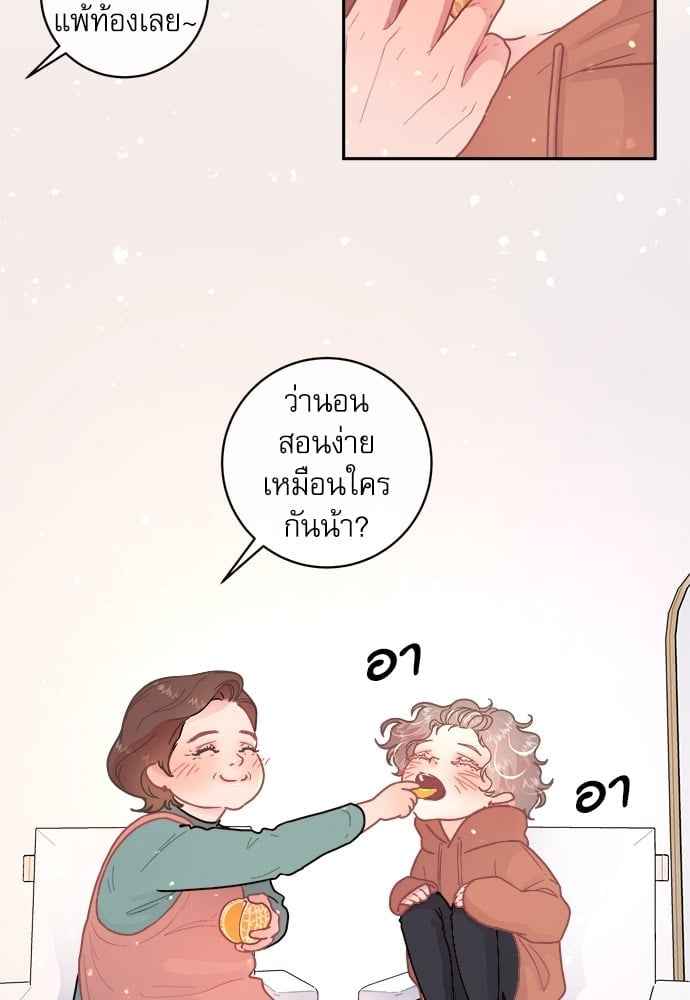 จีบหัวใจนายอัลฟ่า ตอนที่ 63(4)