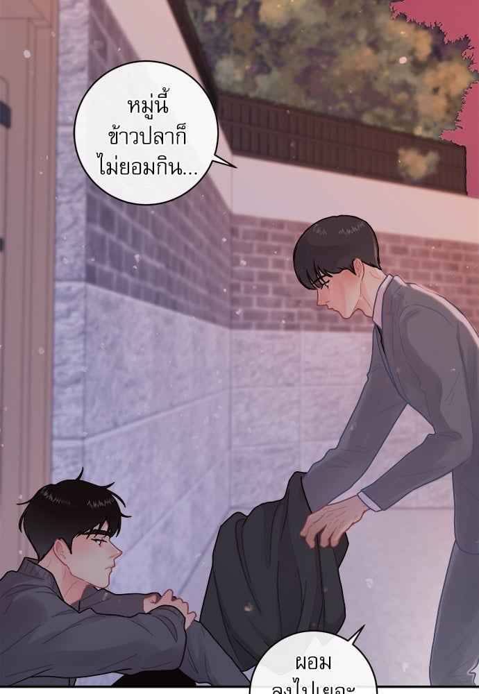 จีบหัวใจนายอัลฟ่า ตอนที่ 63(45)