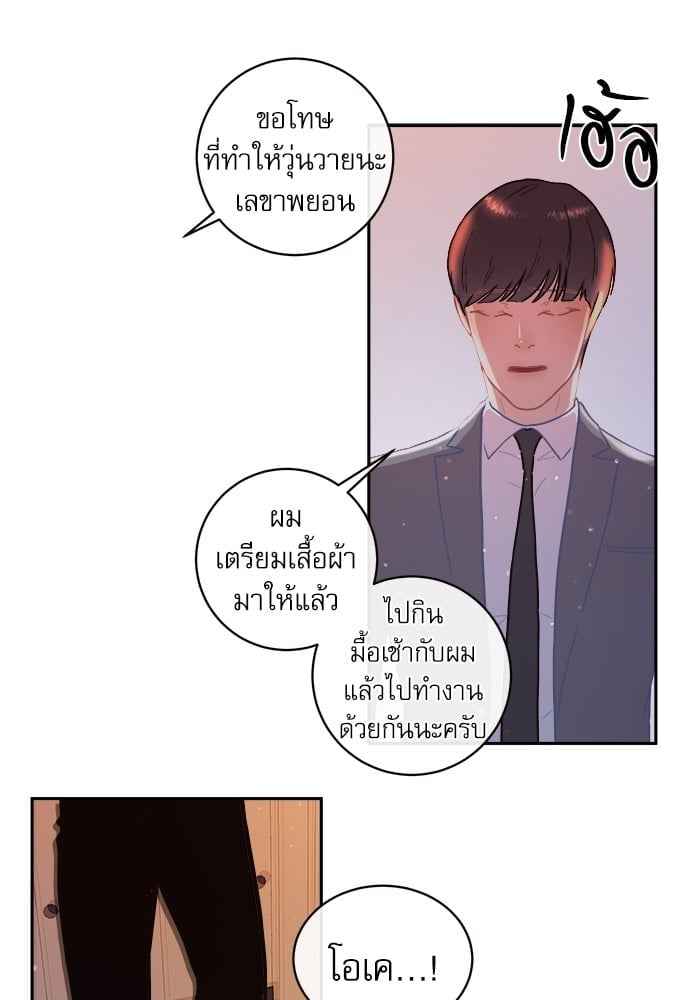 จีบหัวใจนายอัลฟ่า ตอนที่ 63(46)