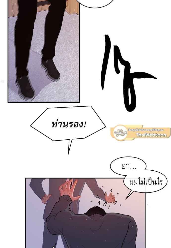 จีบหัวใจนายอัลฟ่า ตอนที่ 63(47)