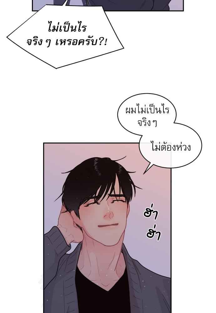 จีบหัวใจนายอัลฟ่า ตอนที่ 63(48)