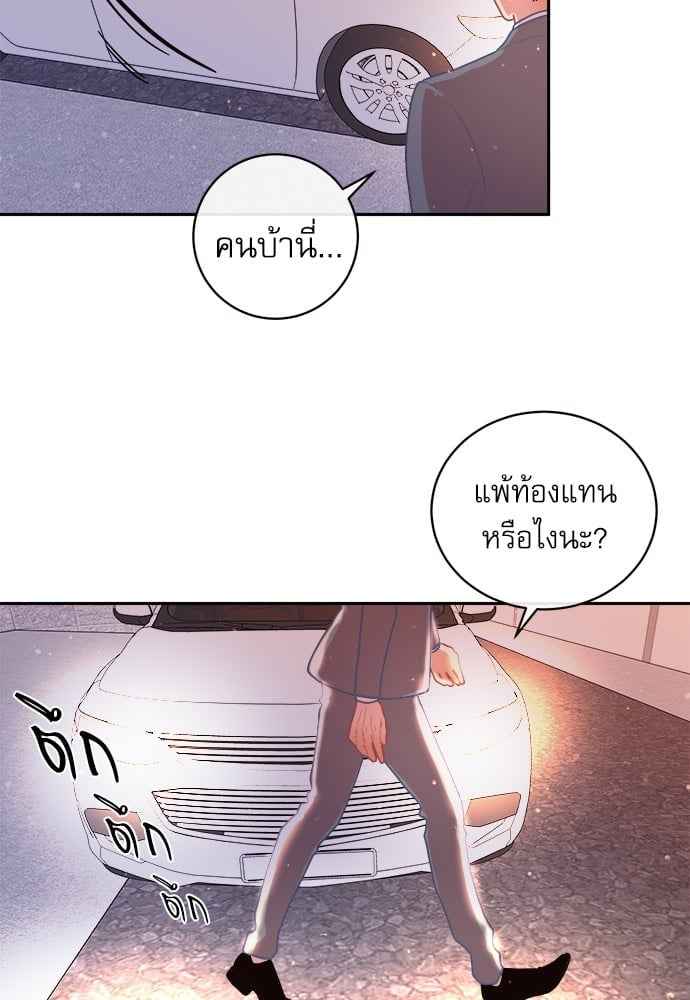 จีบหัวใจนายอัลฟ่า ตอนที่ 63(50)