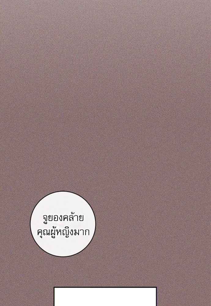 จีบหัวใจนายอัลฟ่า ตอนที่ 63(7)