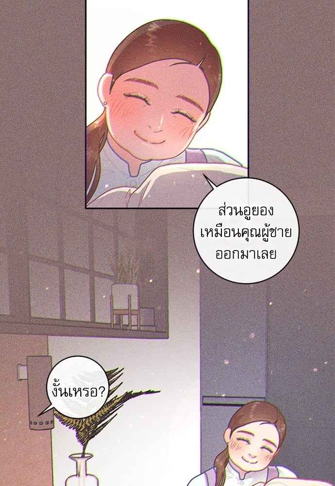 จีบหัวใจนายอัลฟ่า ตอนที่ 63(8)