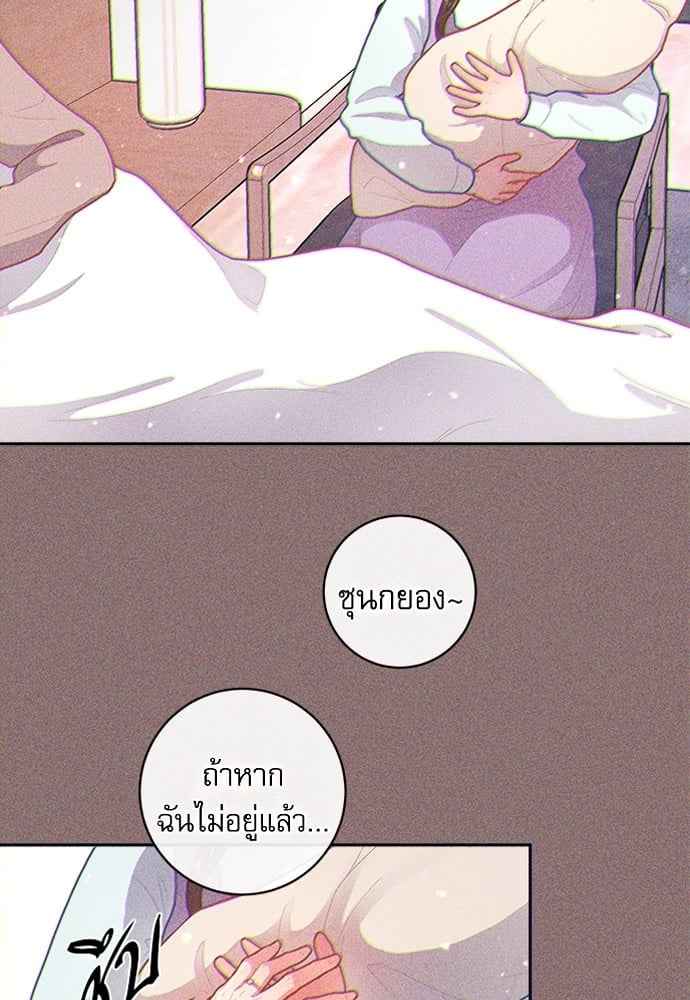 จีบหัวใจนายอัลฟ่า ตอนที่ 63(9)