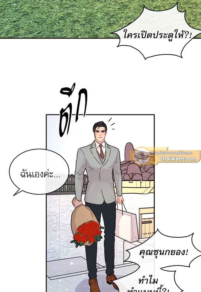 จีบหัวใจนายอัลฟ่า ตอนที่ 64(10)