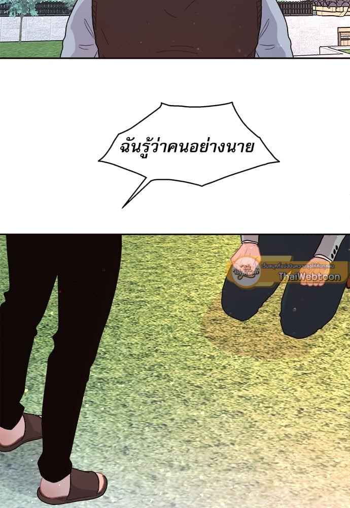 จีบหัวใจนายอัลฟ่า ตอนที่ 64(20)