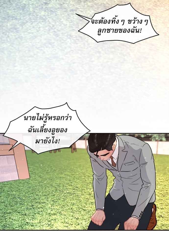 จีบหัวใจนายอัลฟ่า ตอนที่ 64(21)