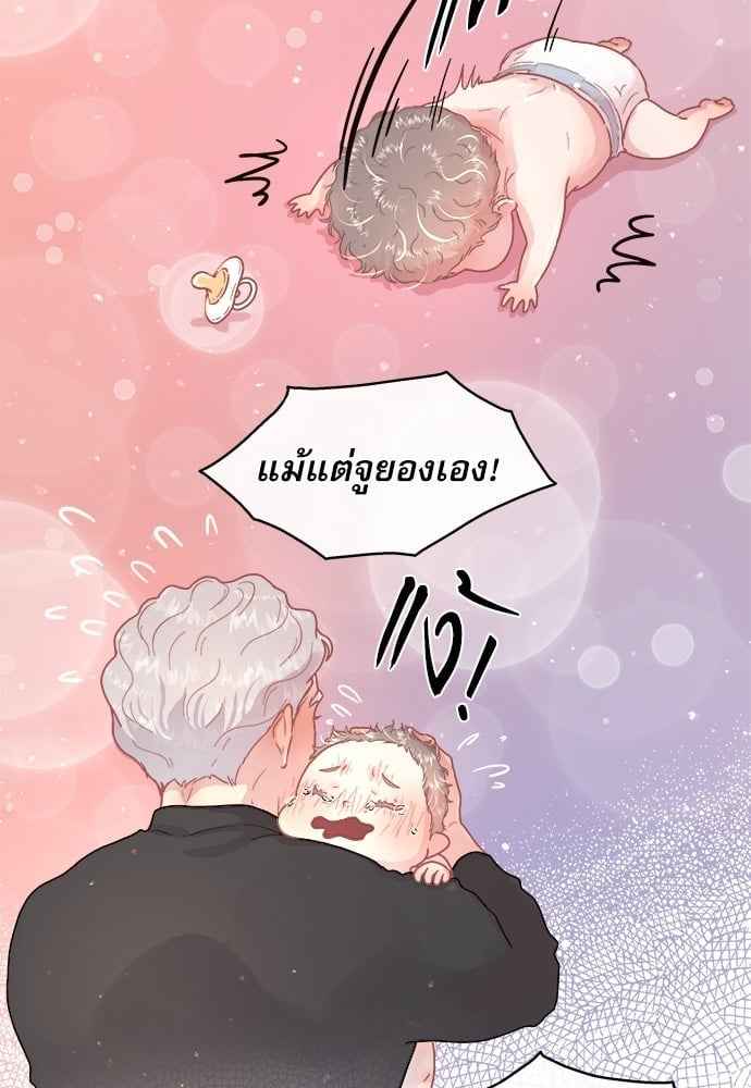 จีบหัวใจนายอัลฟ่า ตอนที่ 64(23)