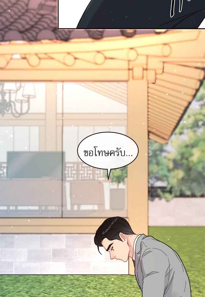 จีบหัวใจนายอัลฟ่า ตอนที่ 64(27)