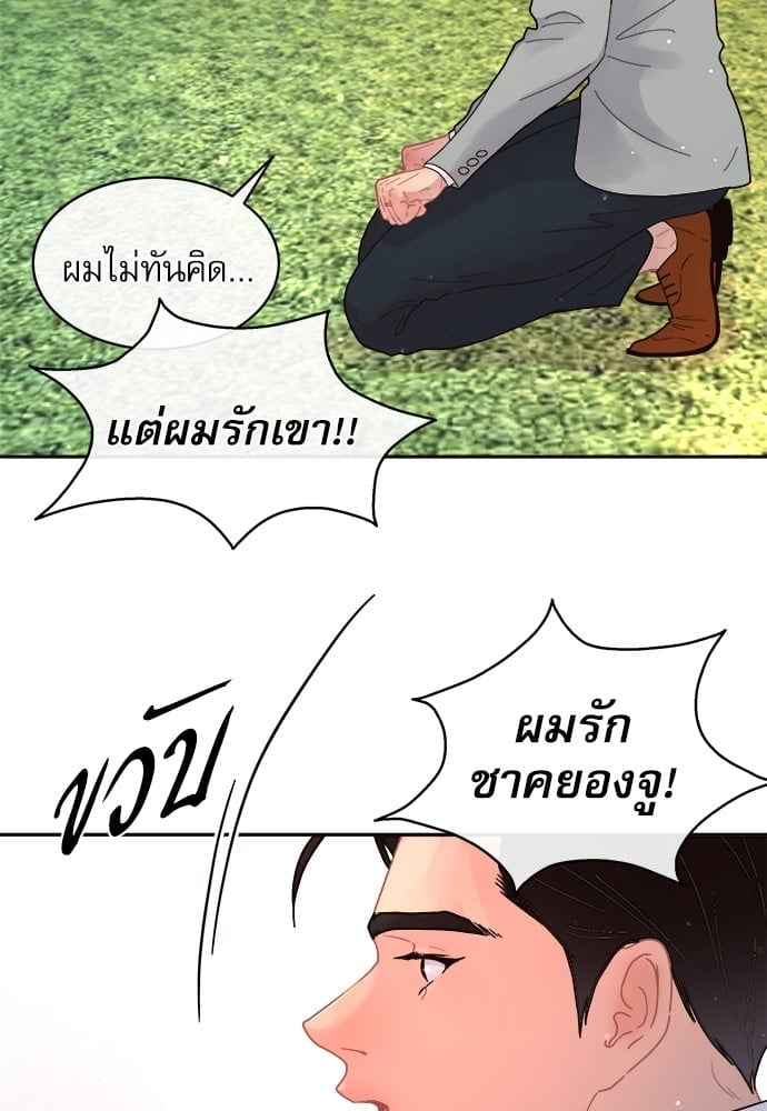 จีบหัวใจนายอัลฟ่า ตอนที่ 64(28)