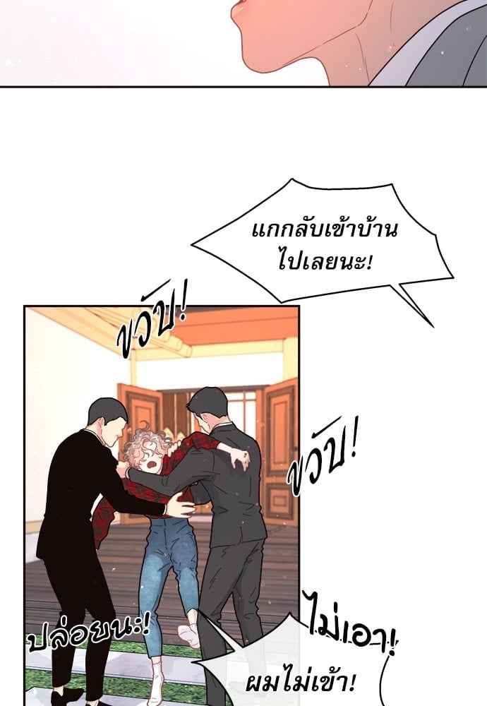 จีบหัวใจนายอัลฟ่า ตอนที่ 64(29)