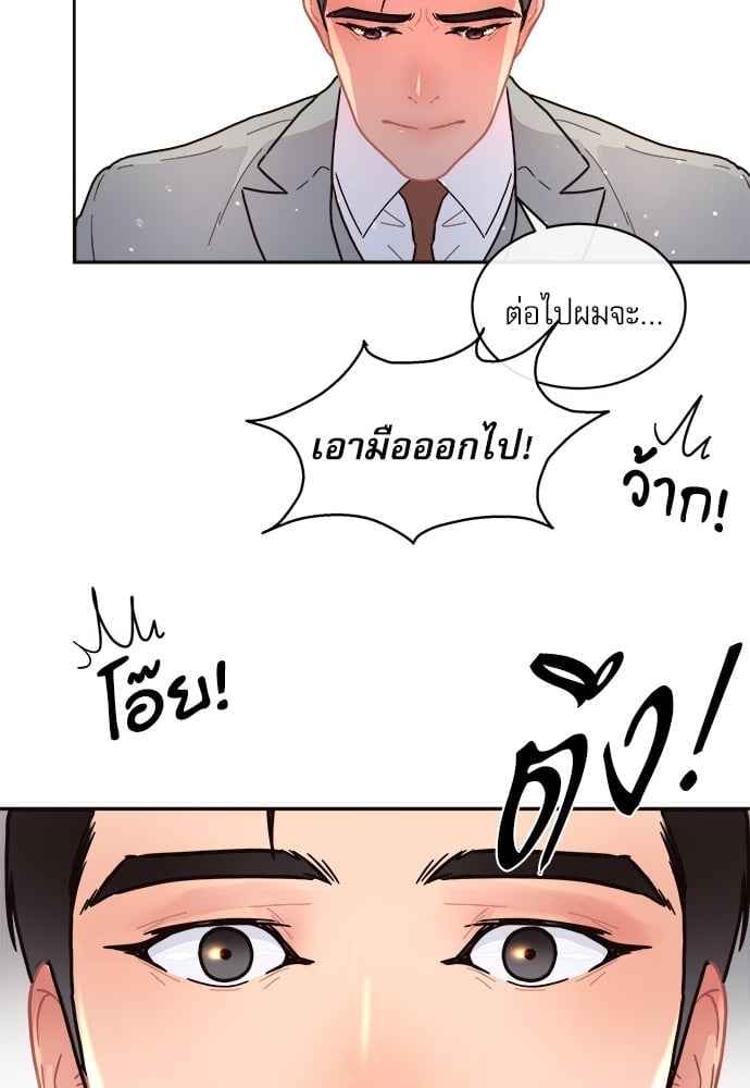 จีบหัวใจนายอัลฟ่า ตอนที่ 64(32)