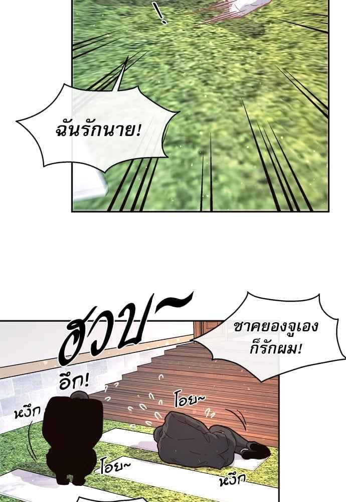 จีบหัวใจนายอัลฟ่า ตอนที่ 64(34)