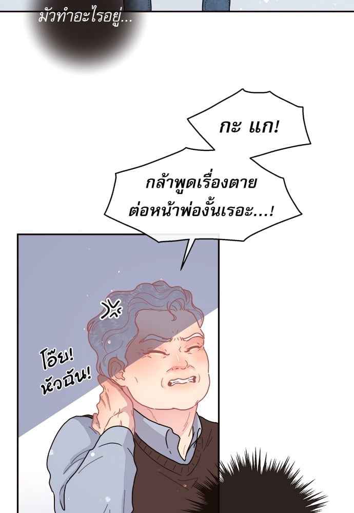 จีบหัวใจนายอัลฟ่า ตอนที่ 64(39)